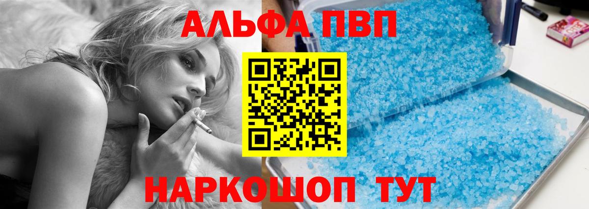 Alpha PVP СК Заречный
