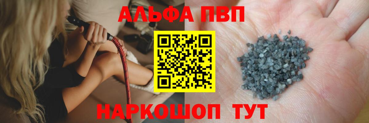 Заречный  А ПВП СК  А ПВП VHQ  Вход с VPN  Alpha-PVP  Alpha PVP СК 