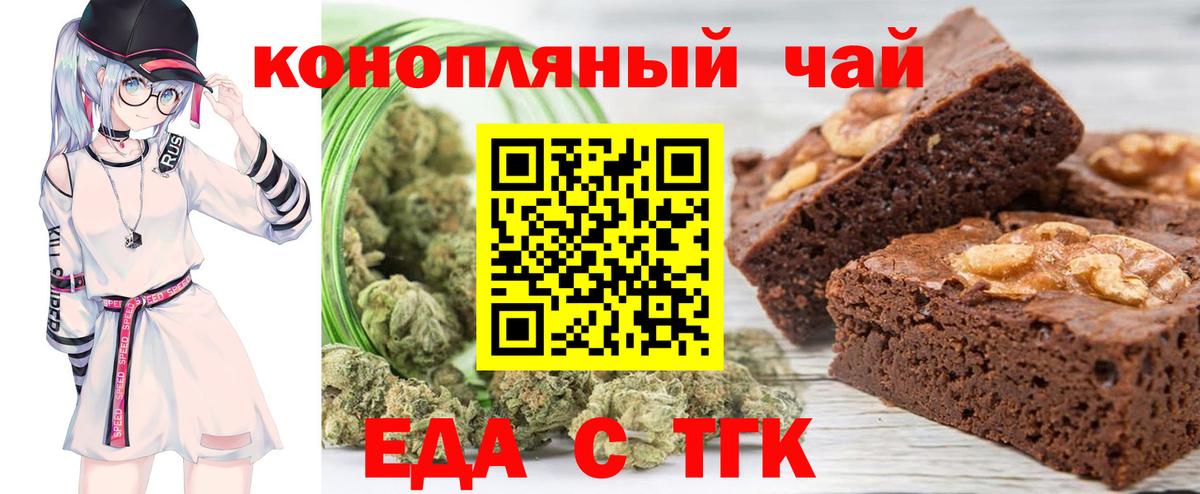 Заречный  Печенье с ТГК марихуана  Вход с VPN 