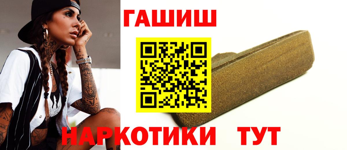 ГАШИШ хэш Заречный