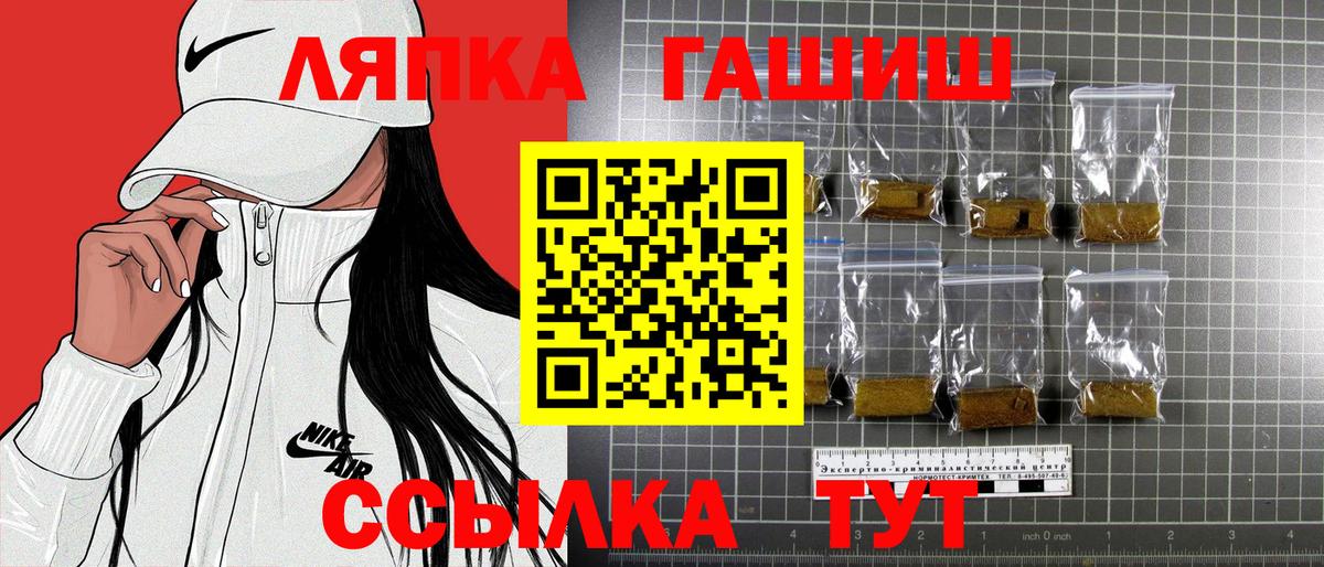 что такое   Вход с VPN  Заречный  Гашиш  ГАШИШ убойный  Гашиш индика сатива 
