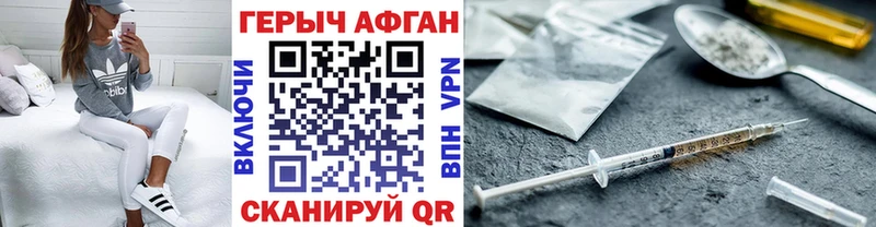 ГЕРОИН хмурый  Заречный 