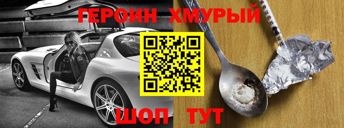 Заречный  ГЕРОИН Heroin  Вход с VPN 