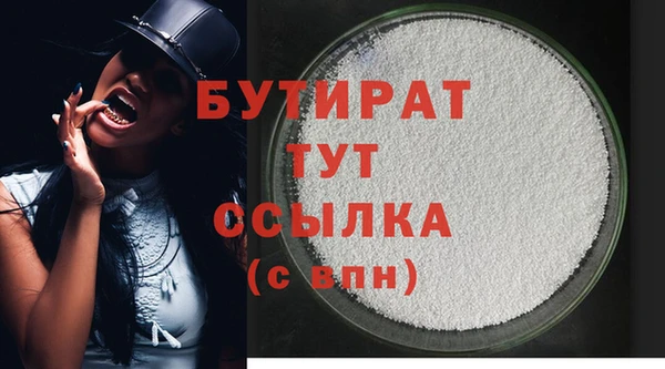 бутират Богородск