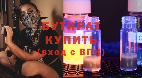 бутират Богородск