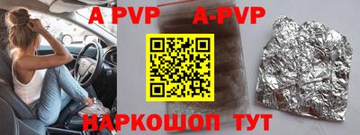 ALPHA-PVP Камышлов