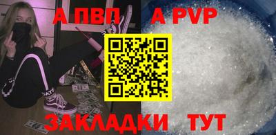 альфа пвп Кандалакша