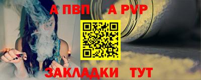 альфа пвп Кандалакша