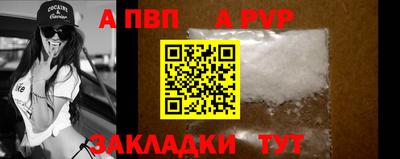 альфа пвп Кандалакша