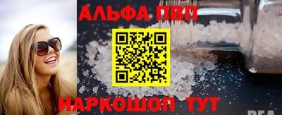 ALPHA-PVP Камышлов