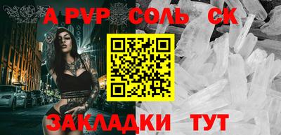 ALPHA-PVP Камышлов