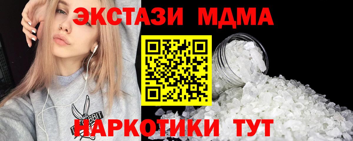 Заречный  MDMA Molly  MDMA молли  Вход с VPN 