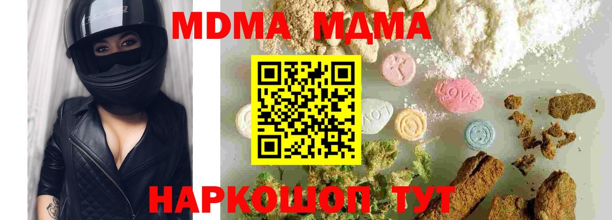 МДМА кристаллы Заречный