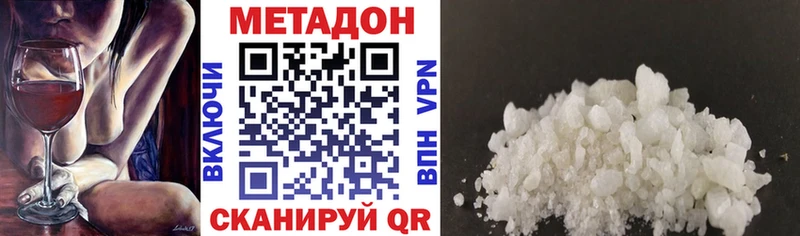 сколько стоит  Заречный  МЕТАДОН белоснежный 