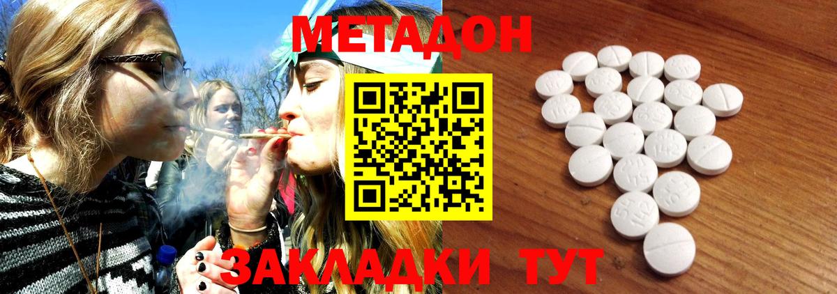 Метадон methadone Заречный