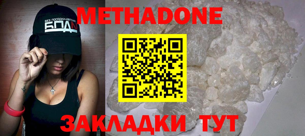 Заречный  Метадон белоснежный  Вход с VPN 