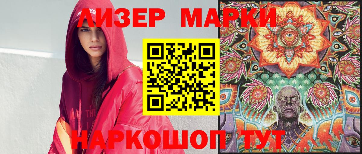 Заречный  Марки NBOMe  Вход с VPN  Марки 25I-NBOMe 1,8мг 